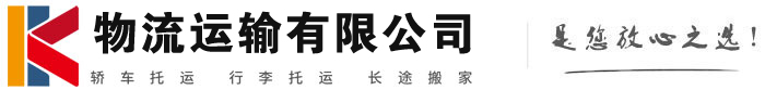 元宝物流有限公司
